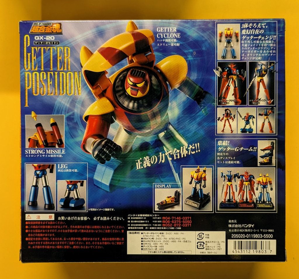 バンダイ 超合金魂 ゲッターポセイドン GX-20 - メルカリ