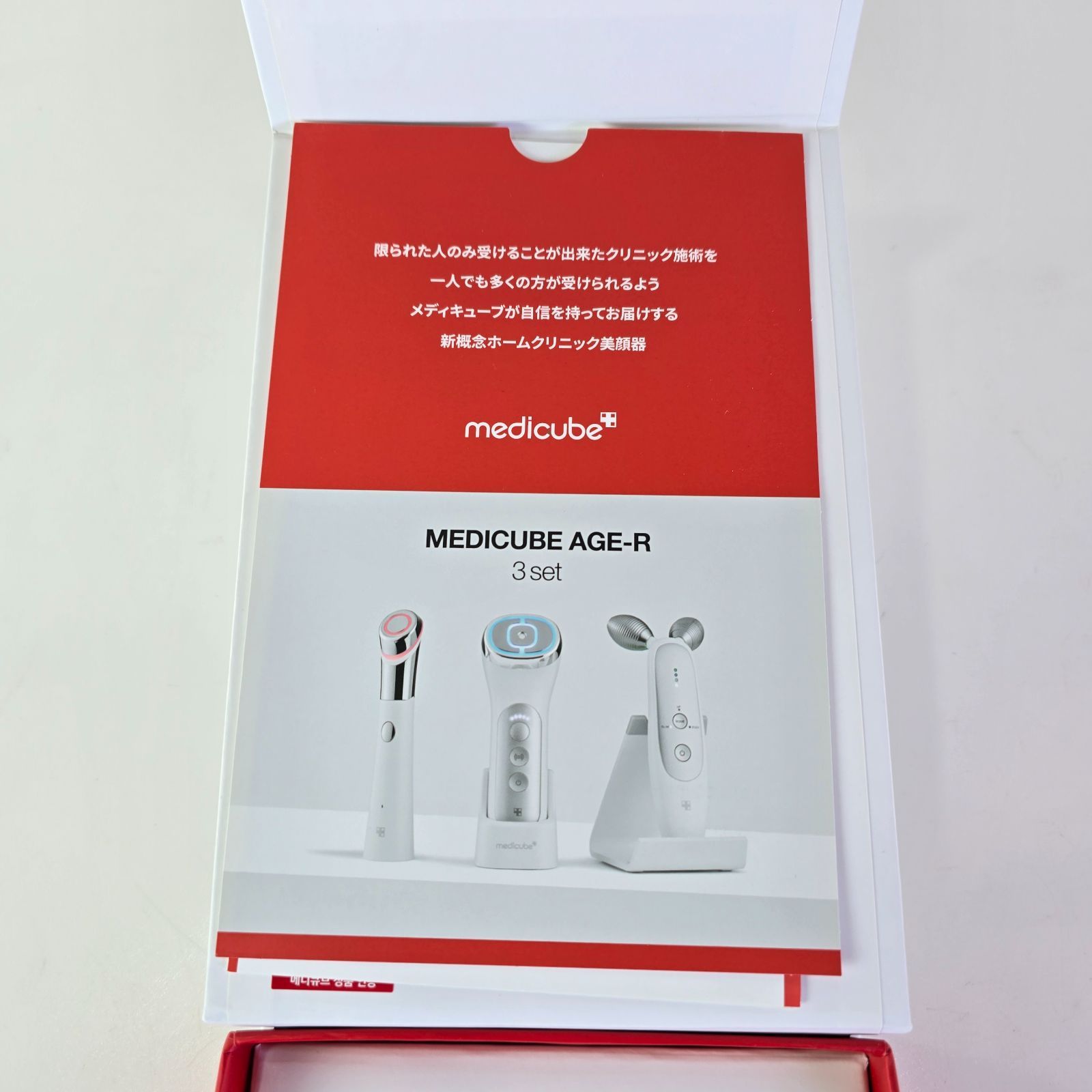 MEDICUBE AGE-R ATS AIR SHOT 未 メディキューブ ダーマエアショット