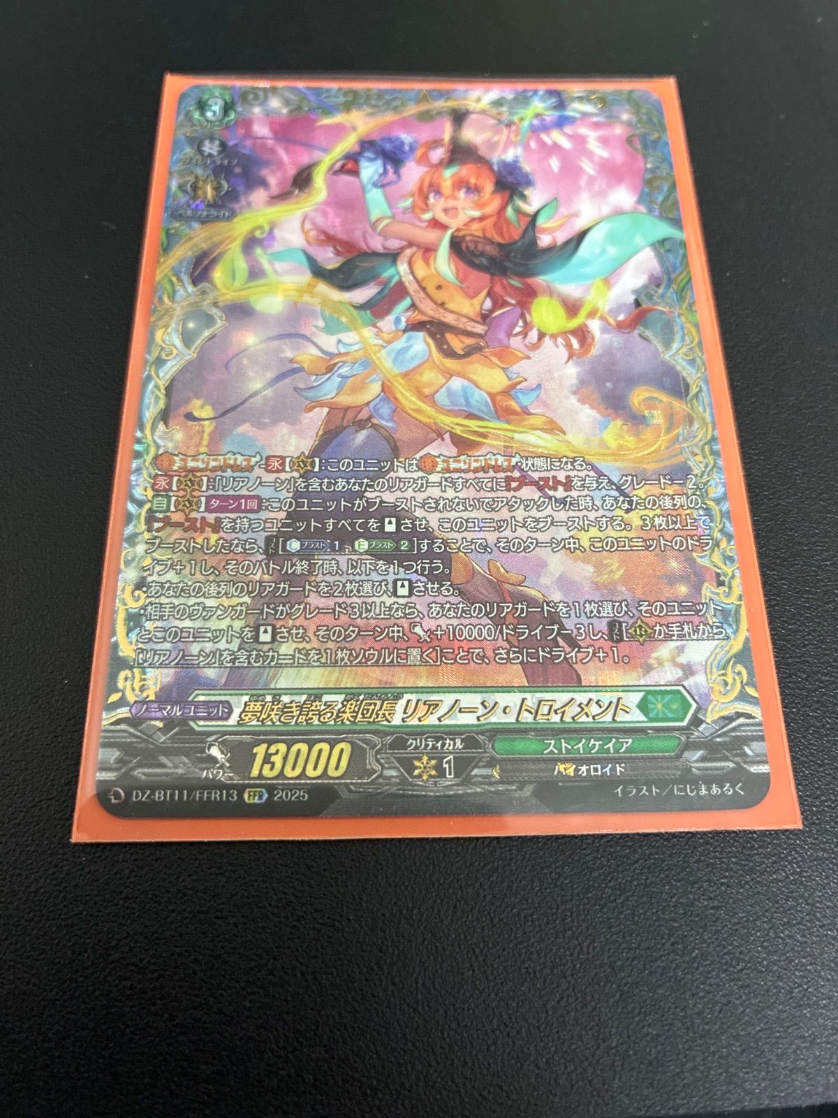 夢咲き誇る楽団長リアノーン・トロイメント FFR - メルカリ