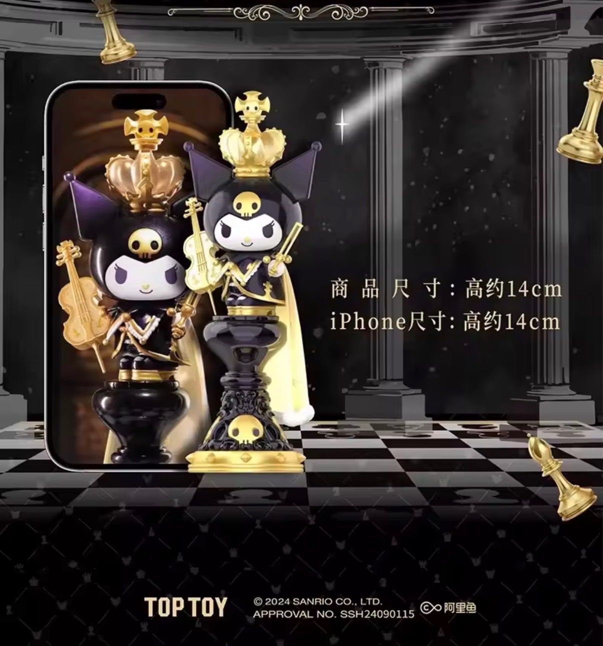 即納】新品 TOPTOY KUROMI クロミ Chess Series チェス シリーズ 8個