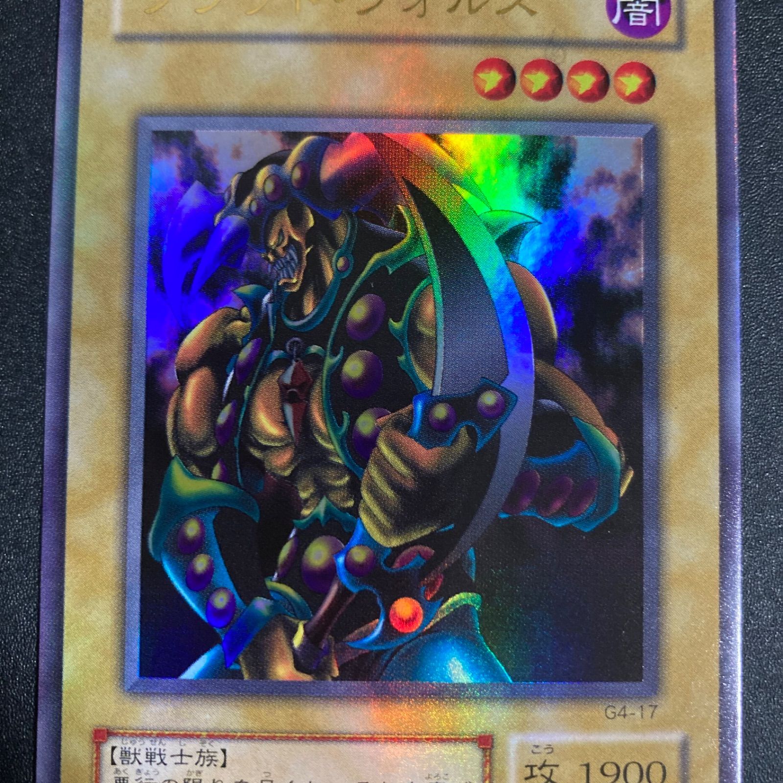 BF0223 【極美品】ブラッドヴォルス ウルトラ 希少 エラーカード