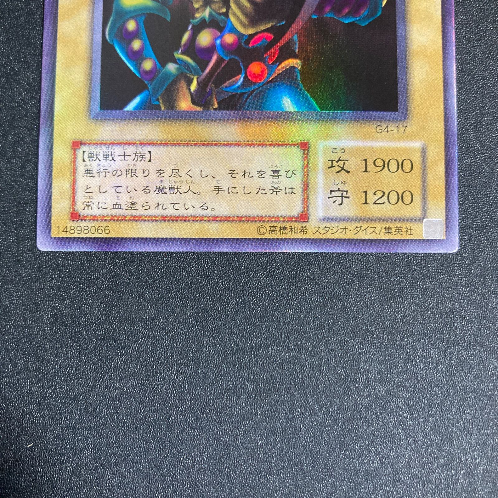 BF0223 【極美品】ブラッドヴォルス ウルトラ 希少 エラーカード