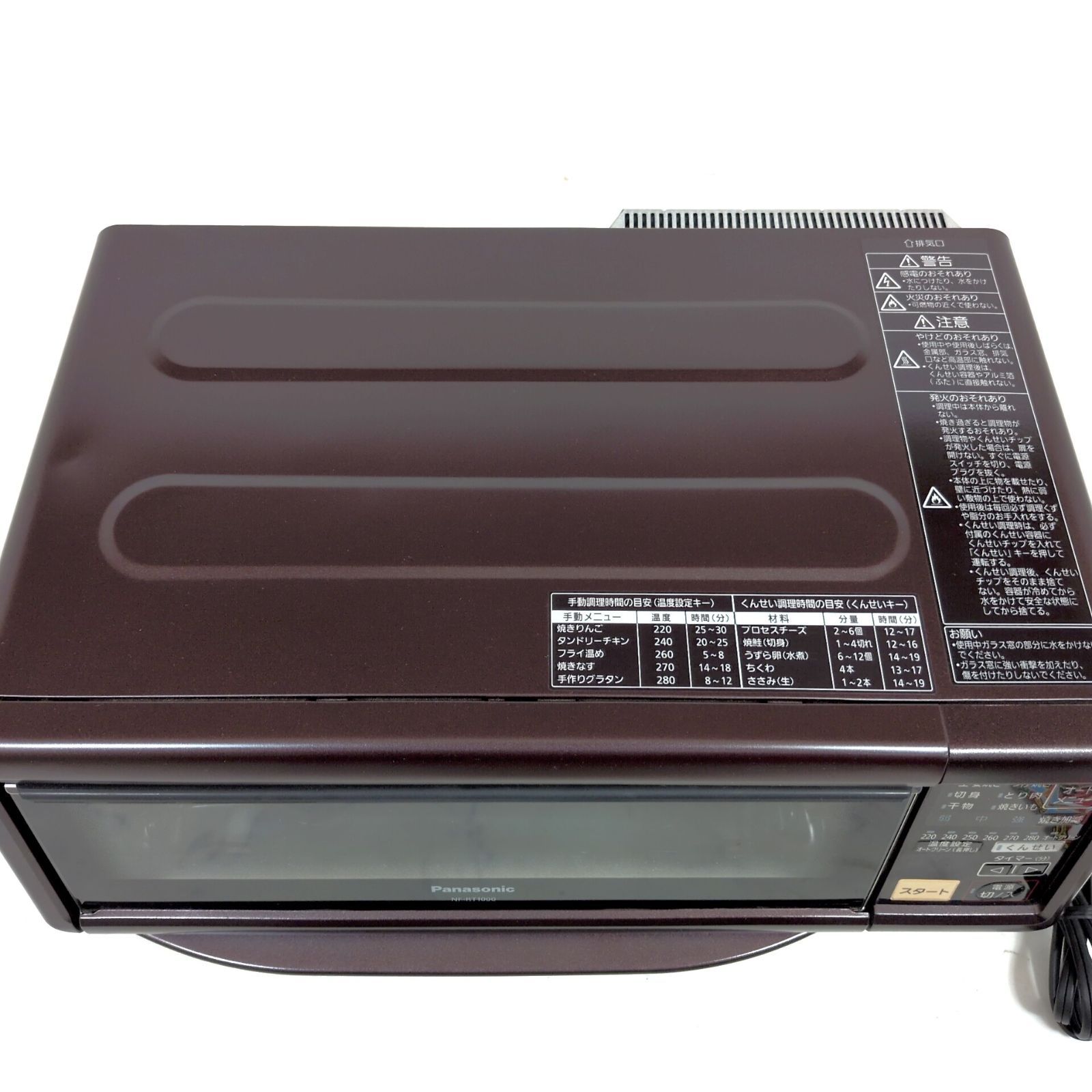 未使用品】パナソニック スモーク&ロースター けむらん亭 NF-RT1000