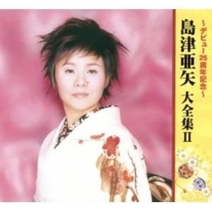 島津亜矢 大全集2 デビュー25周年記念 〔CD5枚組＋DVD1枚 全72曲〕 DVD