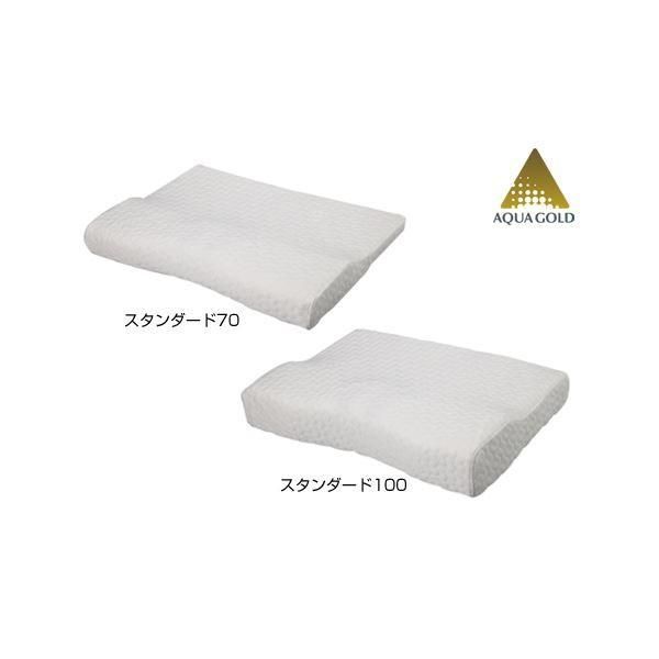 療法士指圧ピロー/枕 〔スタンダード70型 厚み3～7cm〕 日本製 低反発