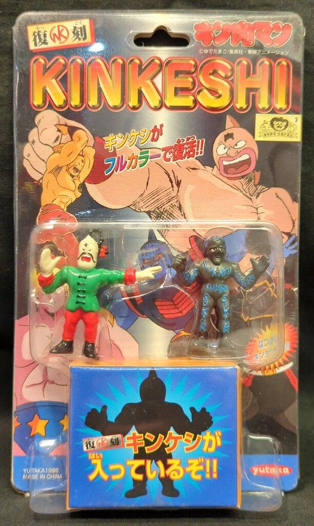 ユタカ キン消し フルカラー復刻 ラーメンマン&スカルボース - メルカリ