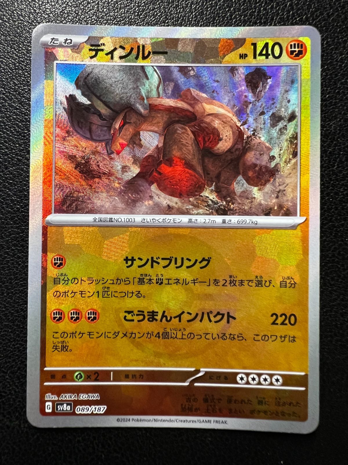 ディンルー :モンスターボールミラー 1枚 [SV8a 089/187](「テラスタル