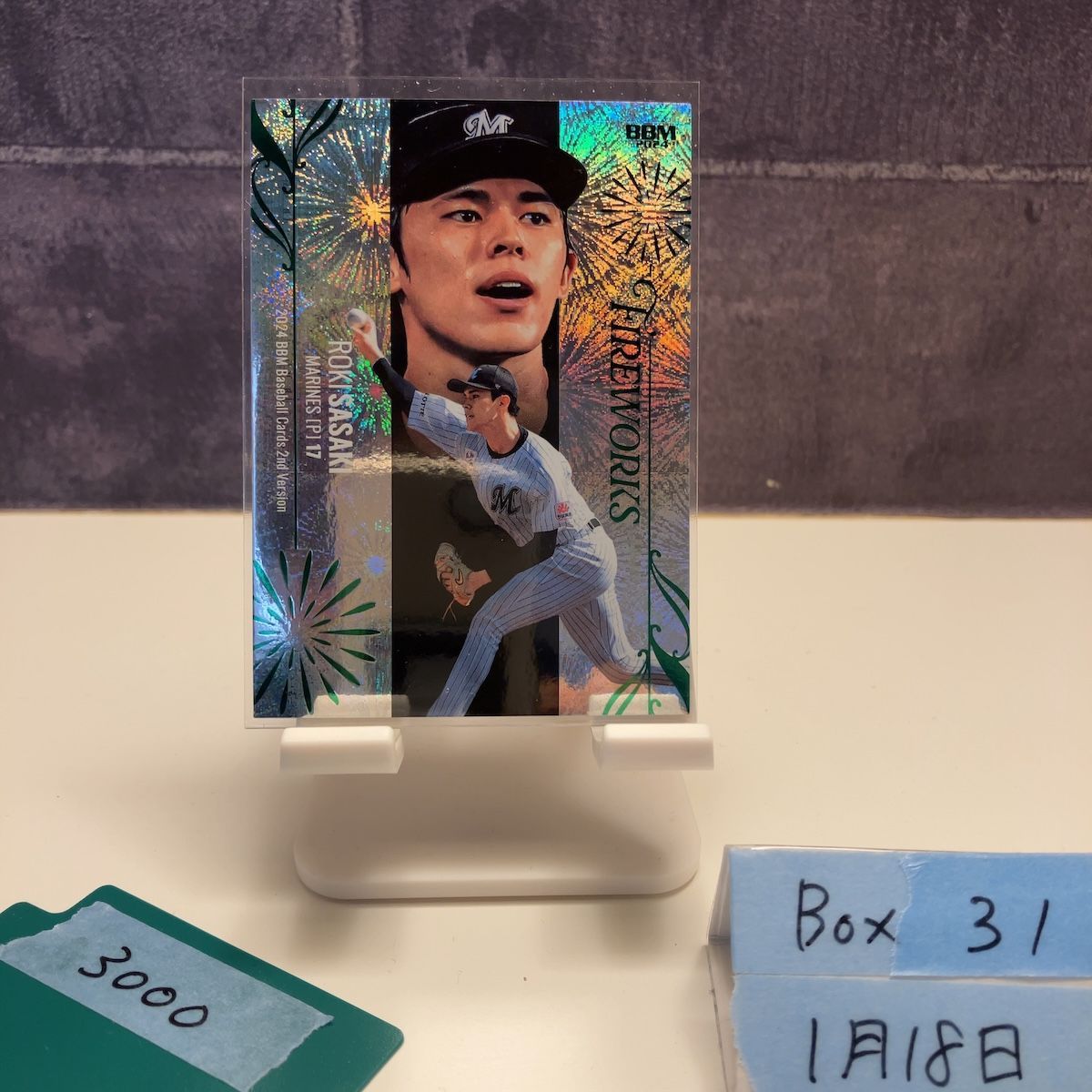 2024 BBM 2nd Version 佐々木朗希 087/200 千葉ロッテマリーンズ