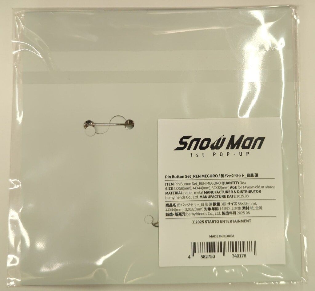 SnowMan 1st POP-UP 目黒蓮 缶バッジセット - メルカリ