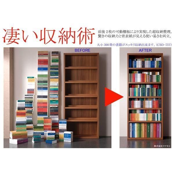 フナモコ コミックシェルフ ロータイプ 〔幅75×114cm〕 レベッカオーク