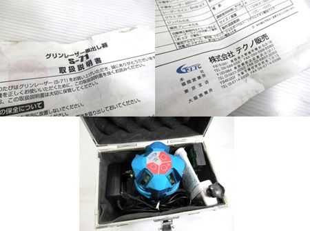 グリーンレーザー墨出し器 S-71 テクノ販売 測定器 光学機器 ジャンク テクノS71 レーザー測定器 ケース付き