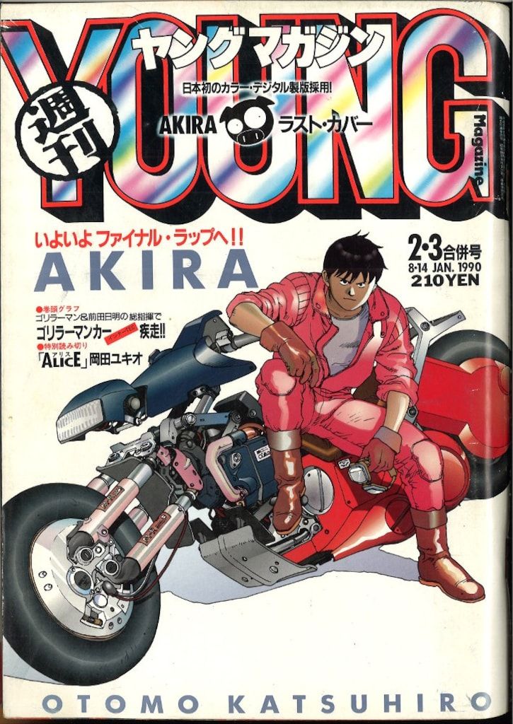 講談社 週刊ヤングマガジン 1990年(平成2年)02+03 - メルカリ