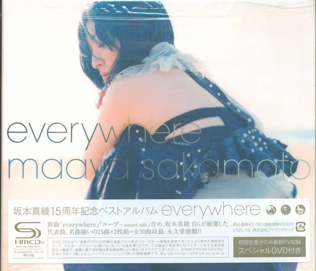 声優CD DVD付限定盤)everywhere/坂本真綾 - メルカリ