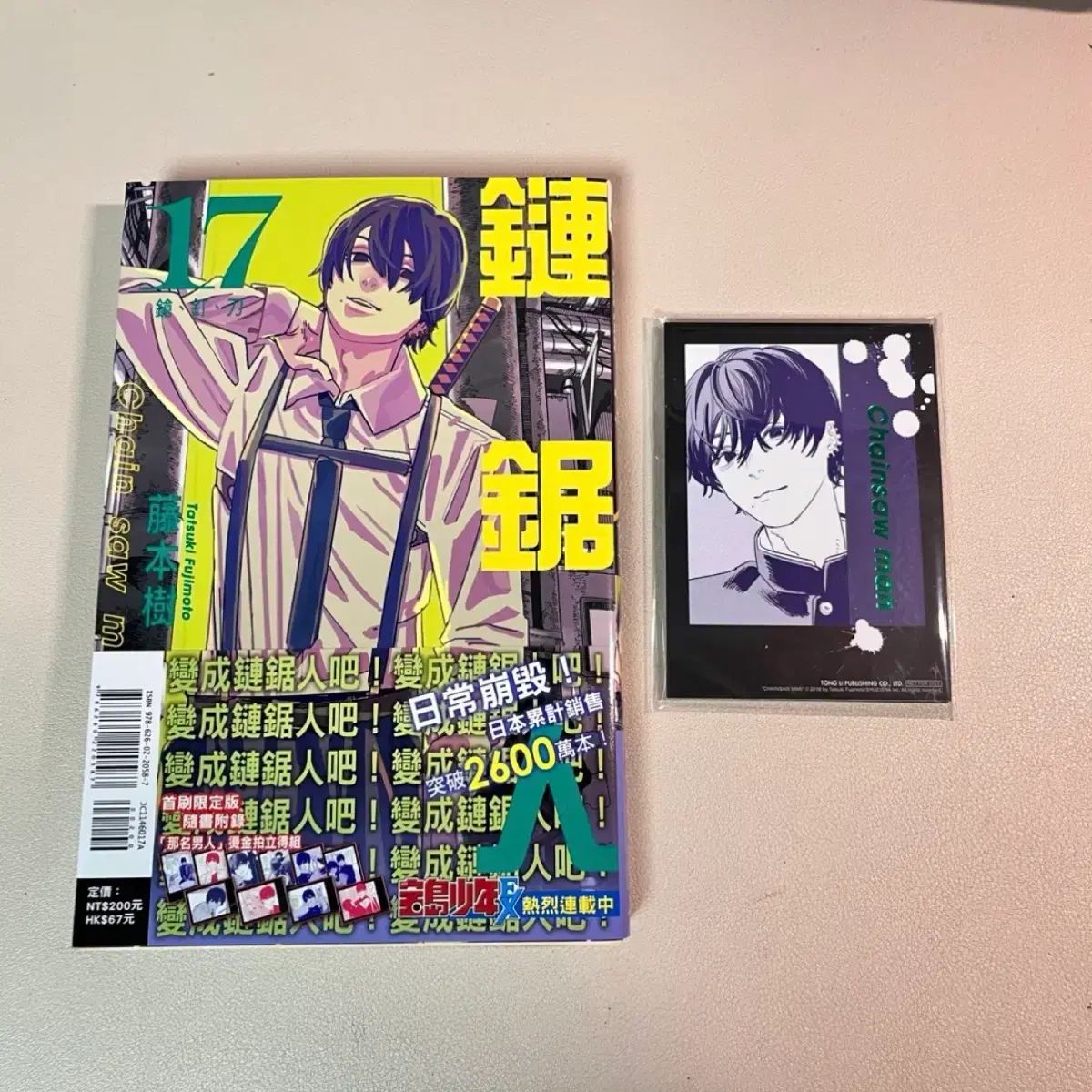 チェンソーマン 17 巻 台湾版 (吉田 チェキ ポラロイド 特典) - メルカリ