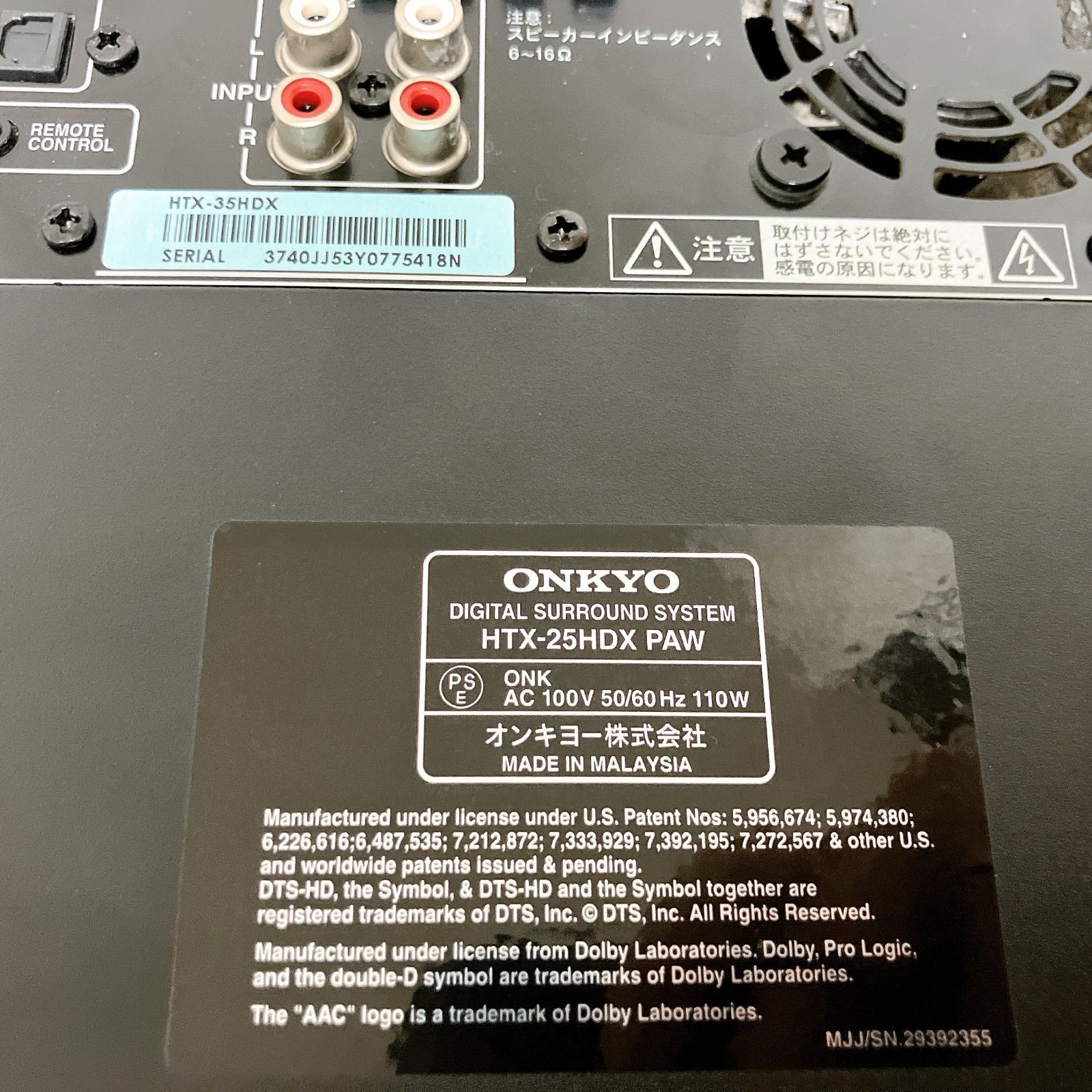 ONKYO HTX-35HDX 2.1ch ホームシアター AVアンプ内蔵SW HDMI×3 ARC対応
