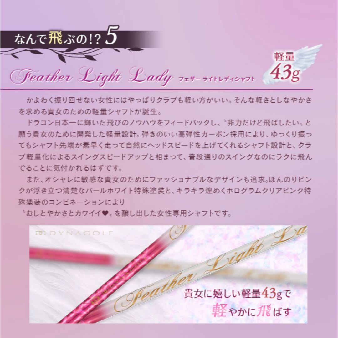 ☆唯一の激飛びレディス超高反発誕生☆ ダイナゴルフ ダイナミクス