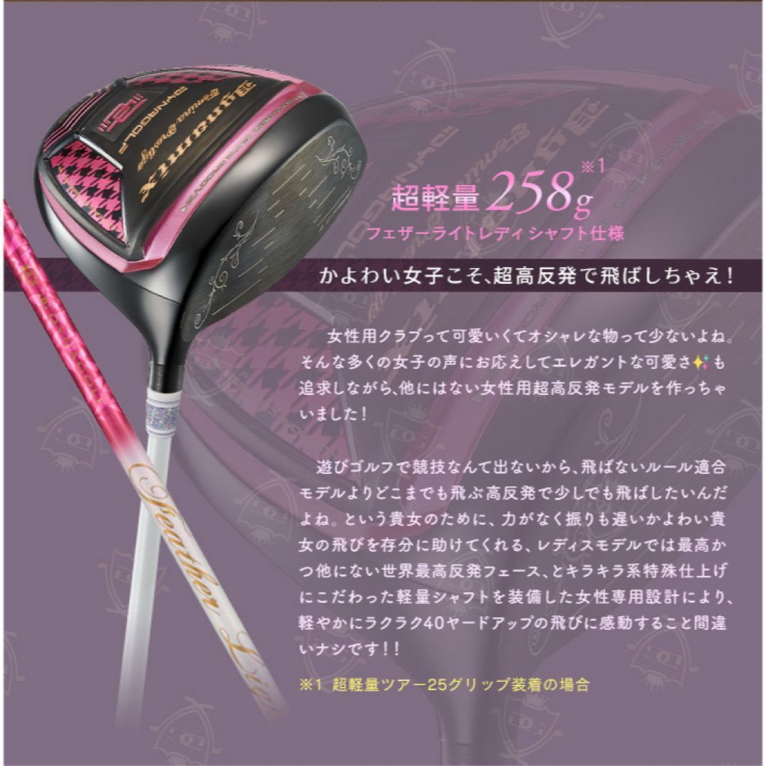 ☆唯一の激飛びレディス超高反発誕生☆ ダイナゴルフ ダイナミクス