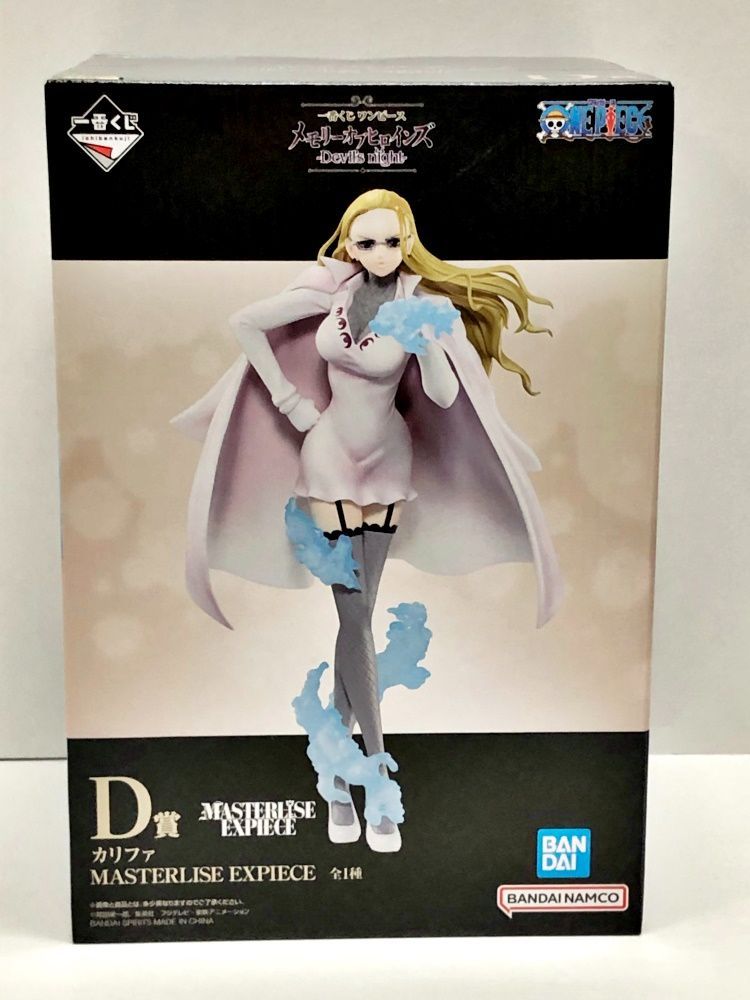 26.【未開封】D賞 カリファ フィギュア 一番くじ ワンピース メモリー