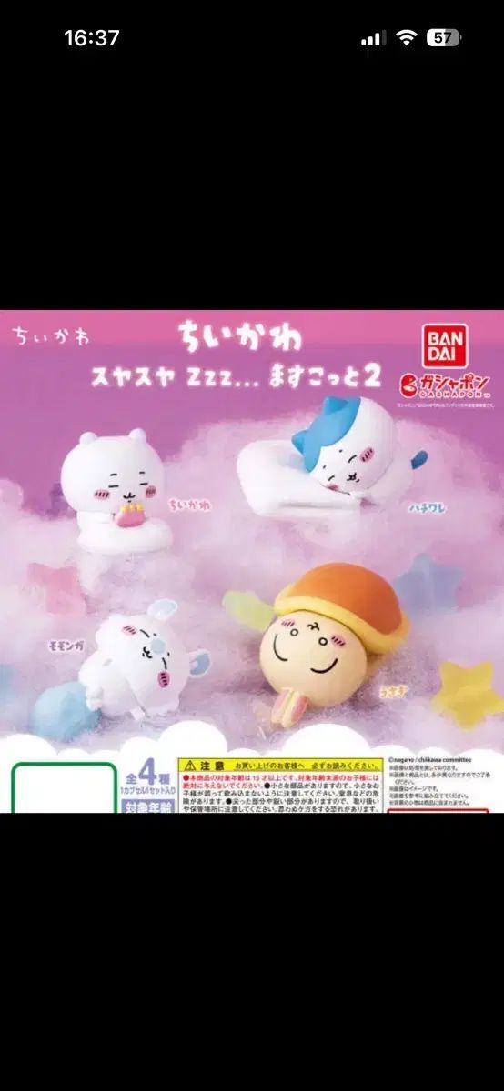 ちいかわ グッズ まとめ - メルカリ