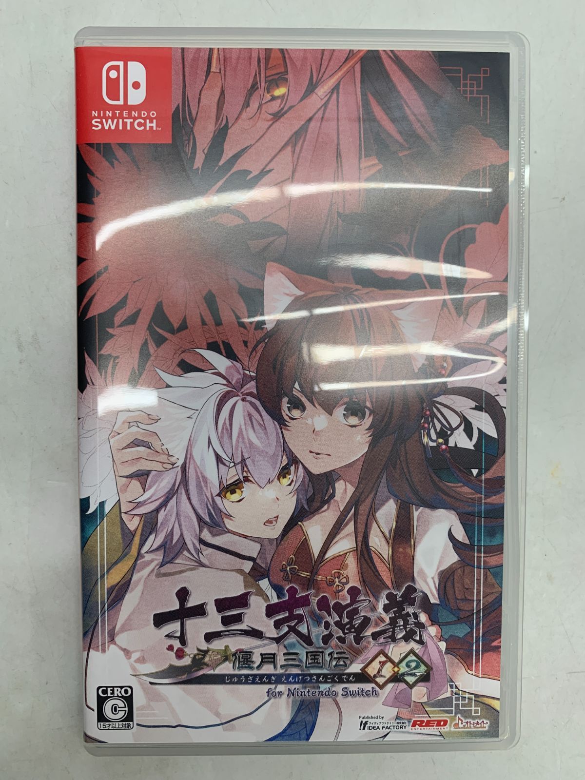 中古 Switch 十三支演義 〜偃月三国伝〜 特装版 - メルカリ