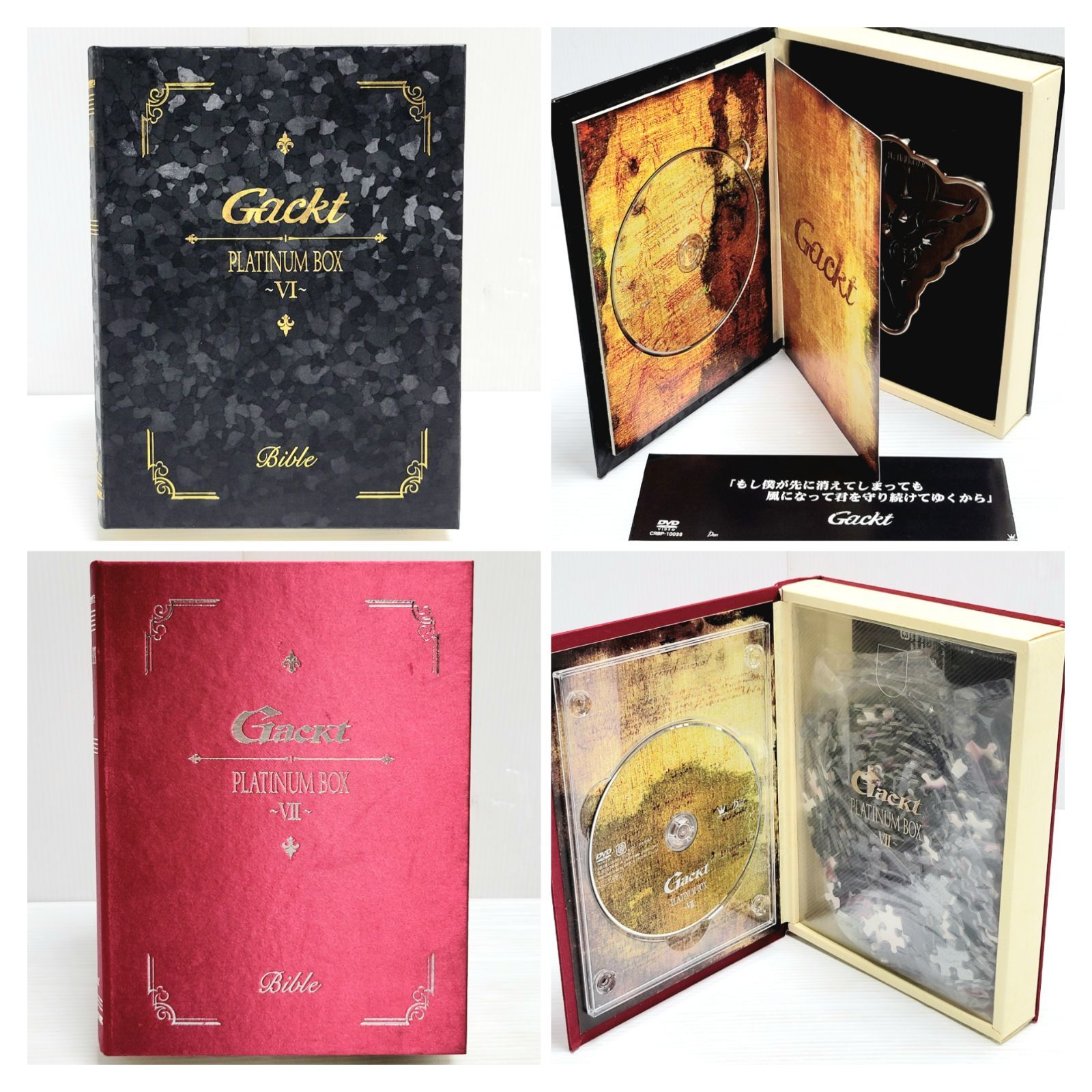 希少品】GACKT CD DVD 本 グッズまとめ - メルカリ