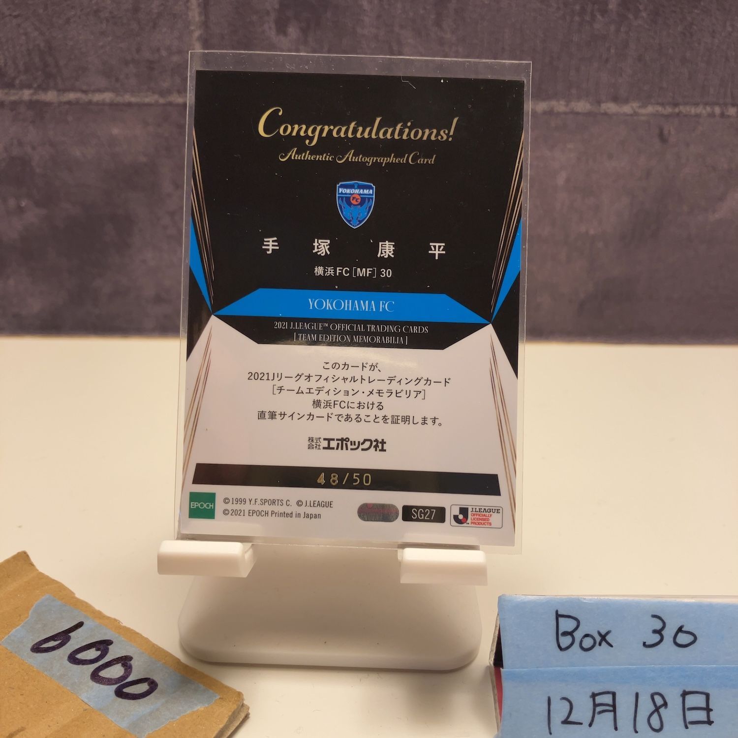 2021 EPOCH 手塚康平 48/50 直筆サインカード 横浜FC Team Edition