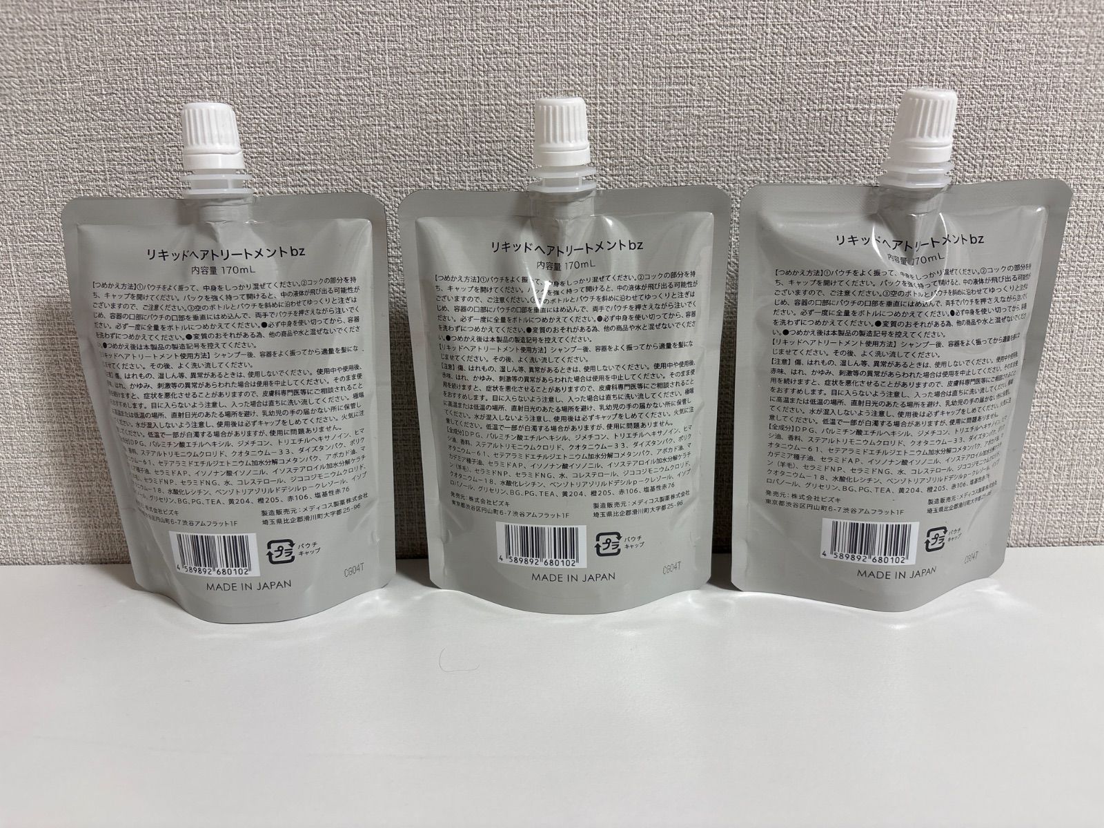 未開封品 リキッドヘアトリートメントbz 詰め替え3本セット - メルカリ