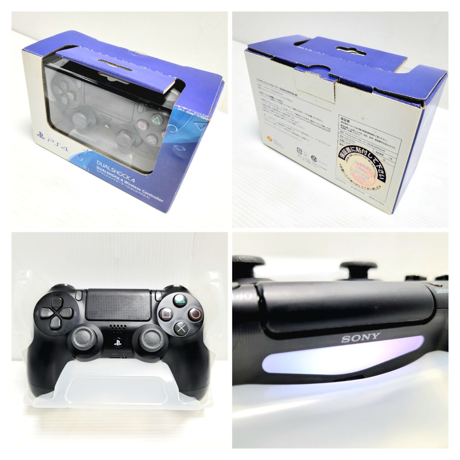 正常動作品】SONY PlayStation 4 CUH-2000A 本体 ブラック & ソフト10