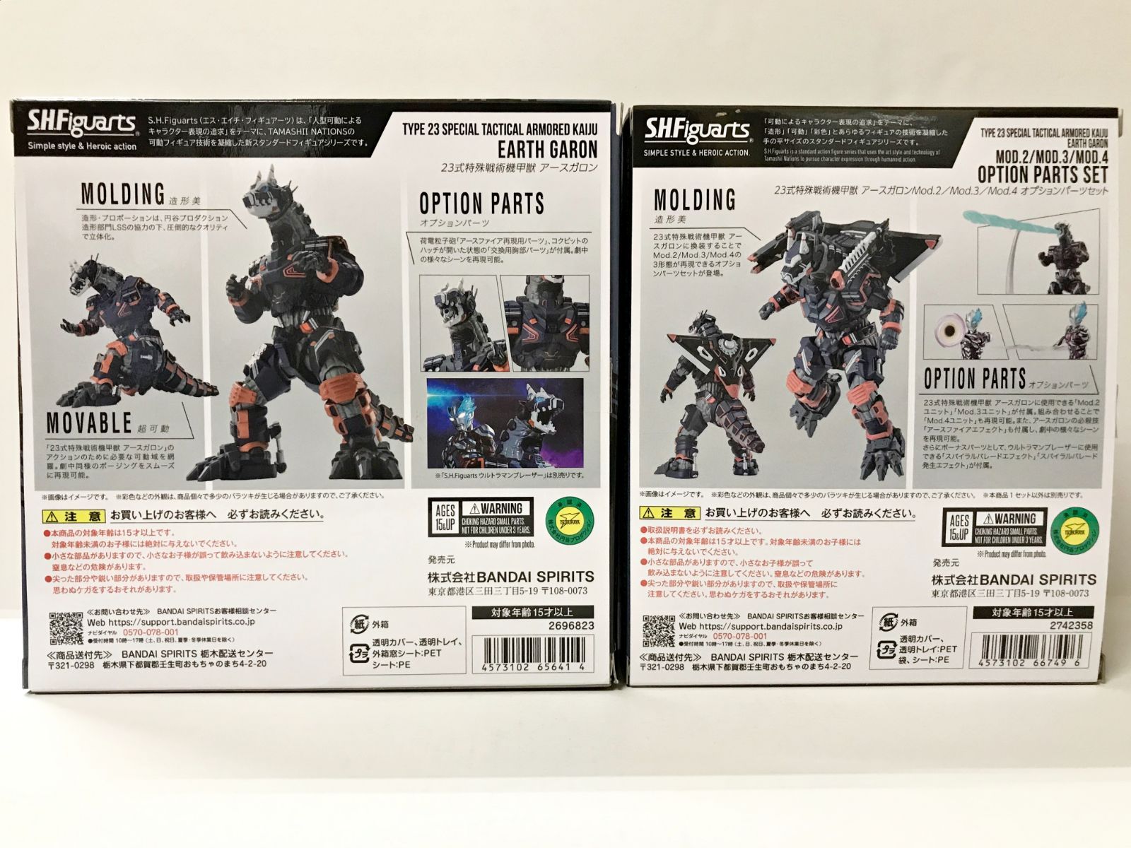 30.【開封】S.H.Figuarts 23式特殊戦術機甲獣 アースガロン 