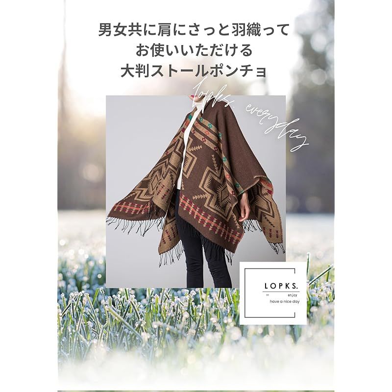 LOPKS.] [ロプクス] オルテガ柄 ポンチョ レディース 大判ストール