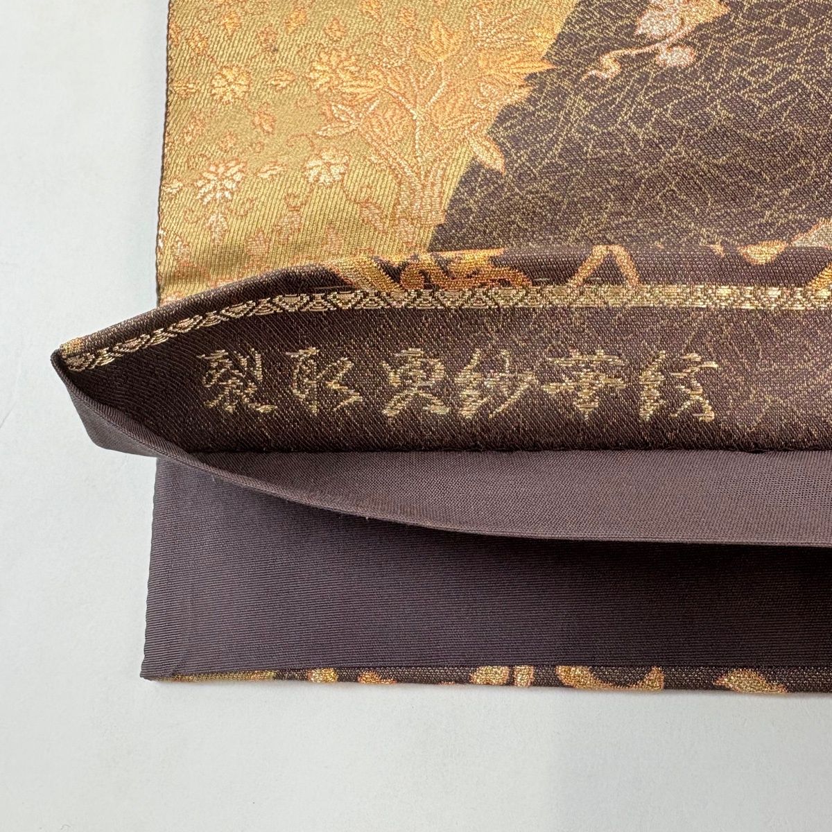 美品】 袋帯 秀品 葡萄 鳥 金銀糸 箔 茶色 六通 正絹 【中古】 - メルカリ