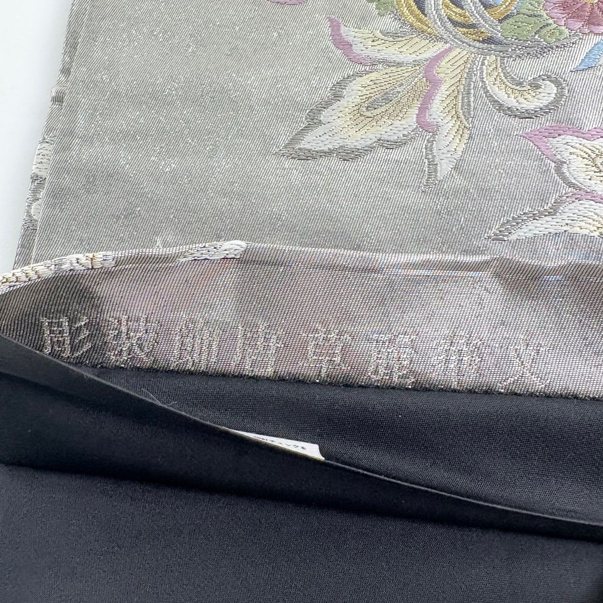 袋帯 秀品 彫装飾唐草麗華文 振袖向き 華文 花鳥 箔 金銀糸 銀色 六通
