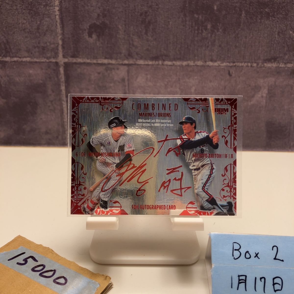 2025 BBM 西川史礁有藤通世 19/25 赤箔サイン 千葉ロッテマリーンズ