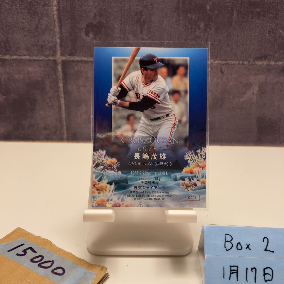 2025 BBM 長嶋茂雄 46/50 青箔サイン 読売ジャイアンツ 35th