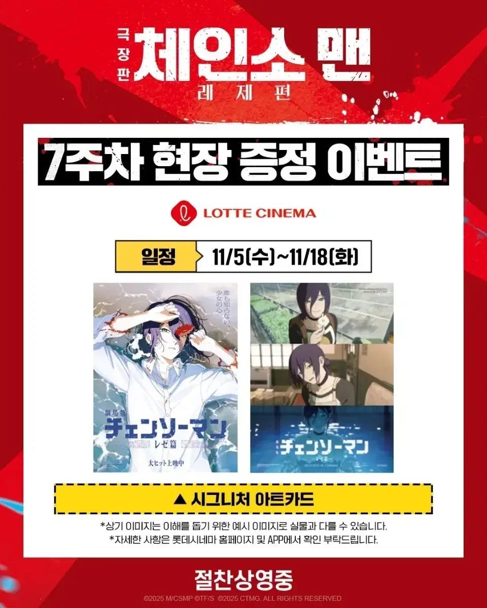 チェンソーマン 特典 まとめ - メルカリ