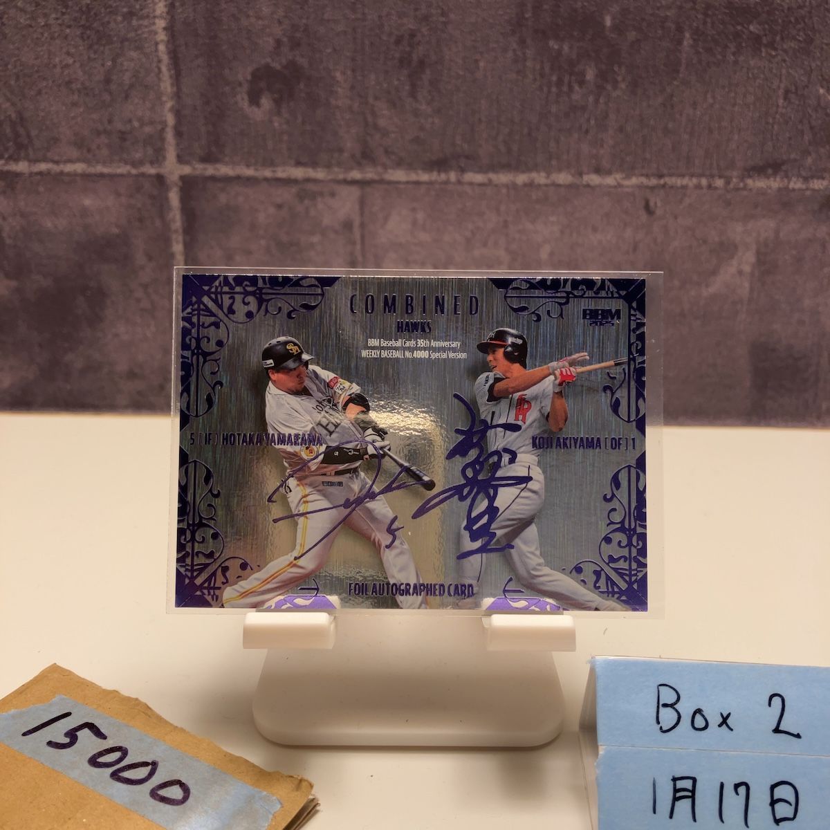 2025 BBM 山川穂高秋山幸二 07/10 紫箔サイン 福岡ソフトバンク