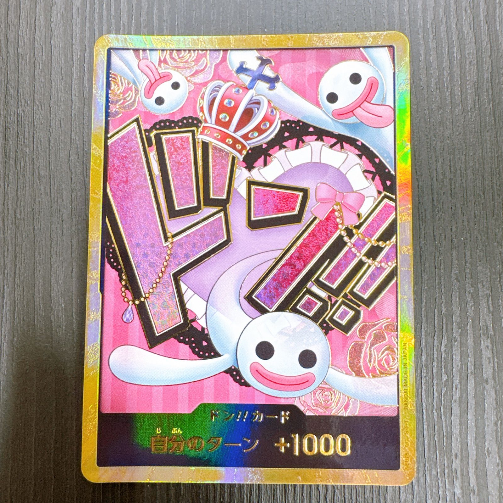 ワンピースカードゲーム 金ドン ペローナ プレイ用 - メルカリ