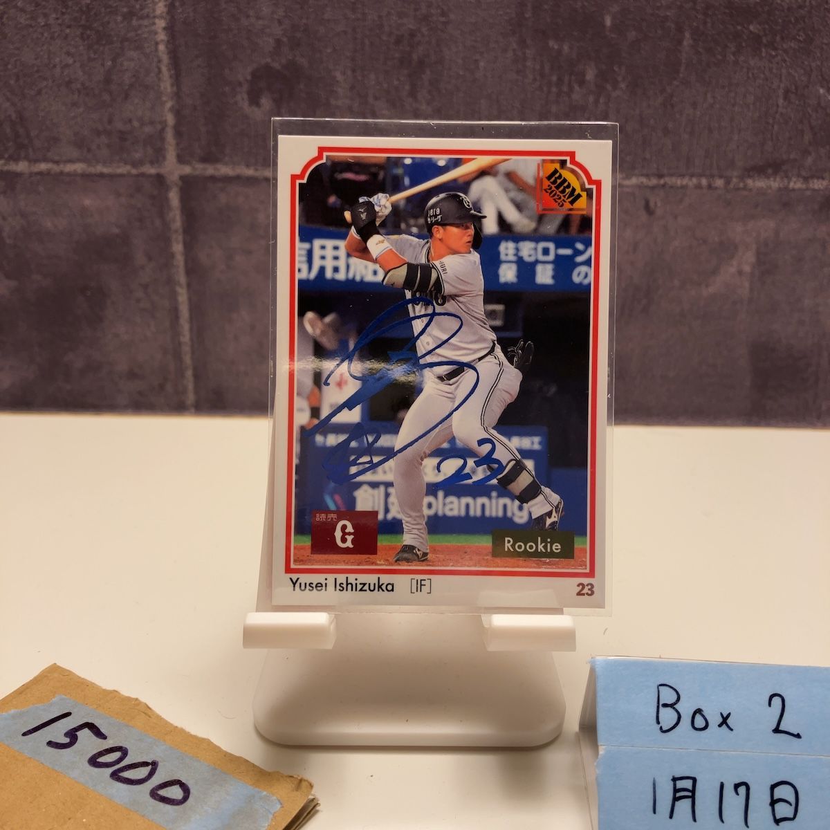 2025 BBM 石塚裕惺 42/75 青箔サイン 読売ジャイアンツ 35th