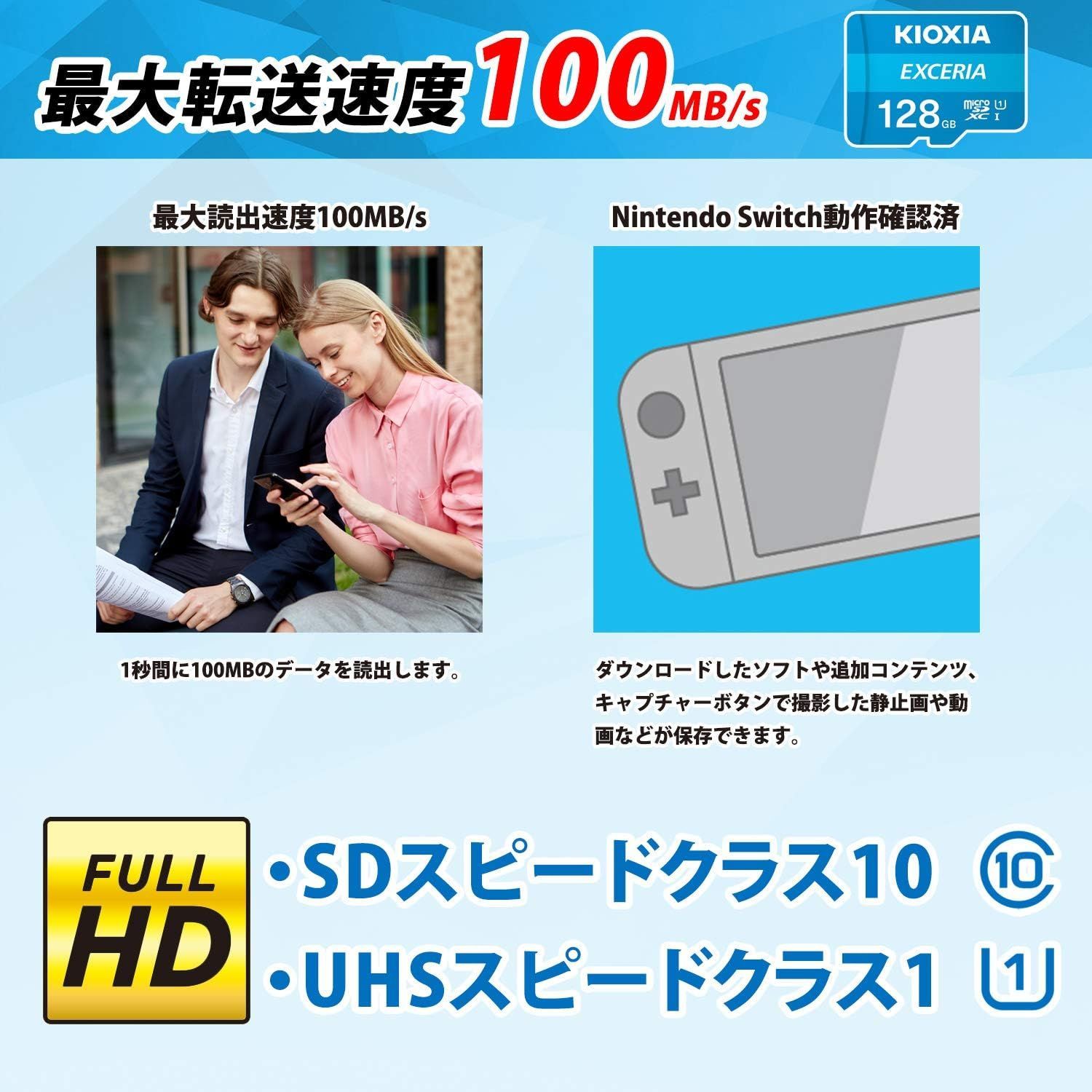 KIOXIA キオクシア 旧東芝メモリ microSD 128GB UHS-I Class10 (最大