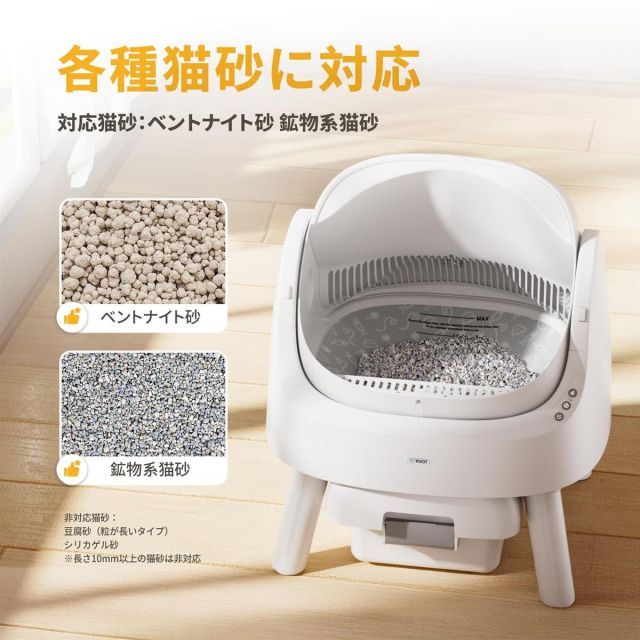 PetPivot 自動猫トイレ｜9.3L大容量・32dB静音設計｜オープン＆アプリ