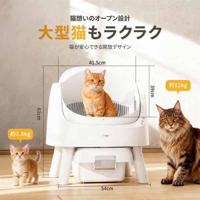 PetPivot 自動猫トイレ｜9.3L大容量・32dB静音設計｜オープン＆アプリ
