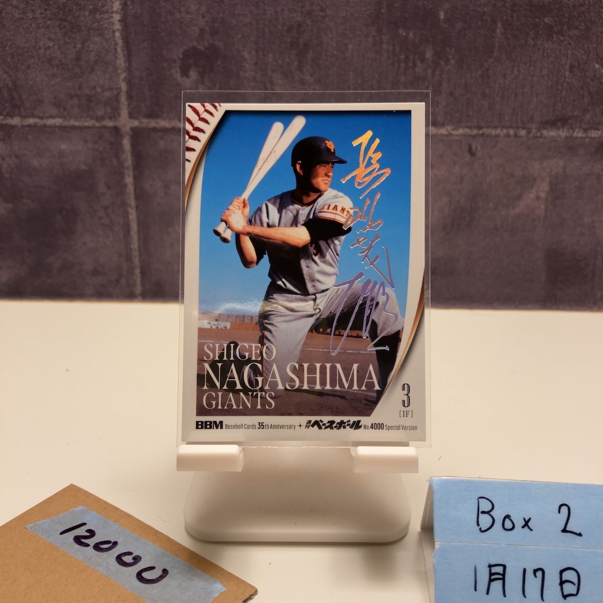 2025 BBM 長嶋茂雄 35/50 金箔サイン 読売ジャイアンツ 35th