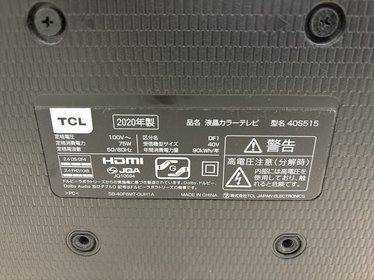 ☆状態良好☆ TCL ティーシーエル 40型 液晶テレビ 40S515 Android TV