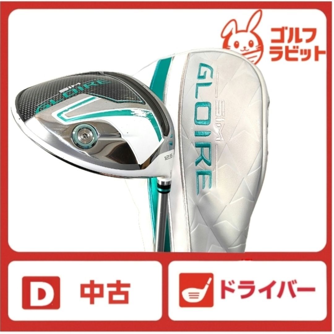 レディース シム グローレ SIM GLOIRE 1W カーボンL カバー付 - メルカリ