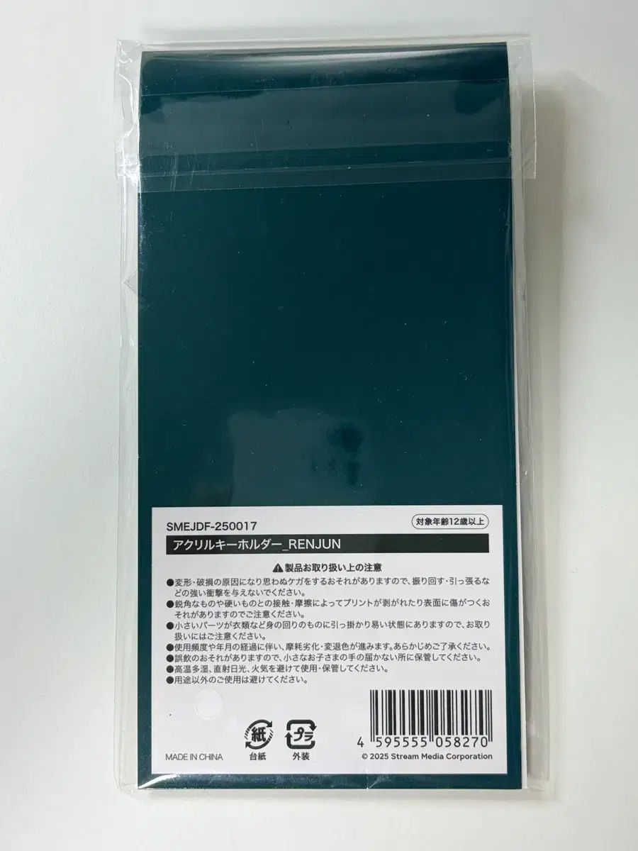 NCT DREAM ロンジュン 日本 ファンミーティング アクリル キーホルダー