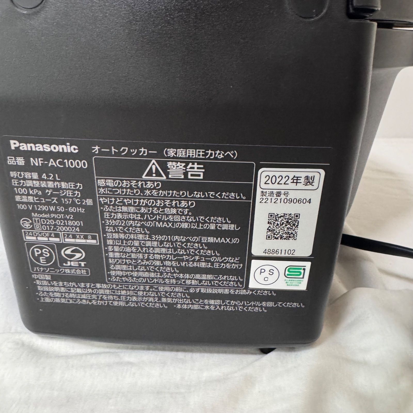 Panasonic オートクッカー ビストロ NF-AC1000 取扱説明書付き - メルカリ