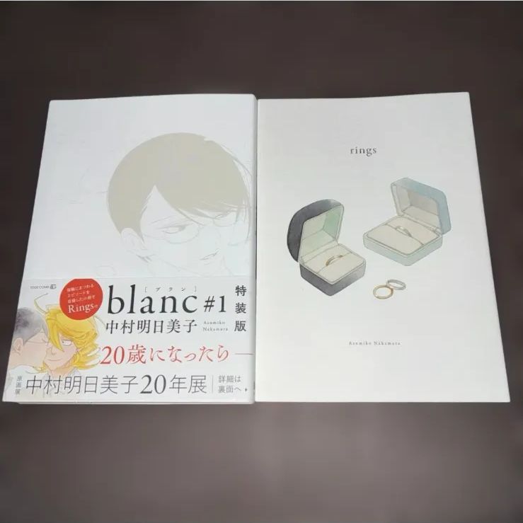 特装版】blanc ♯1 小冊子つき 中村明日美子 - メルカリ