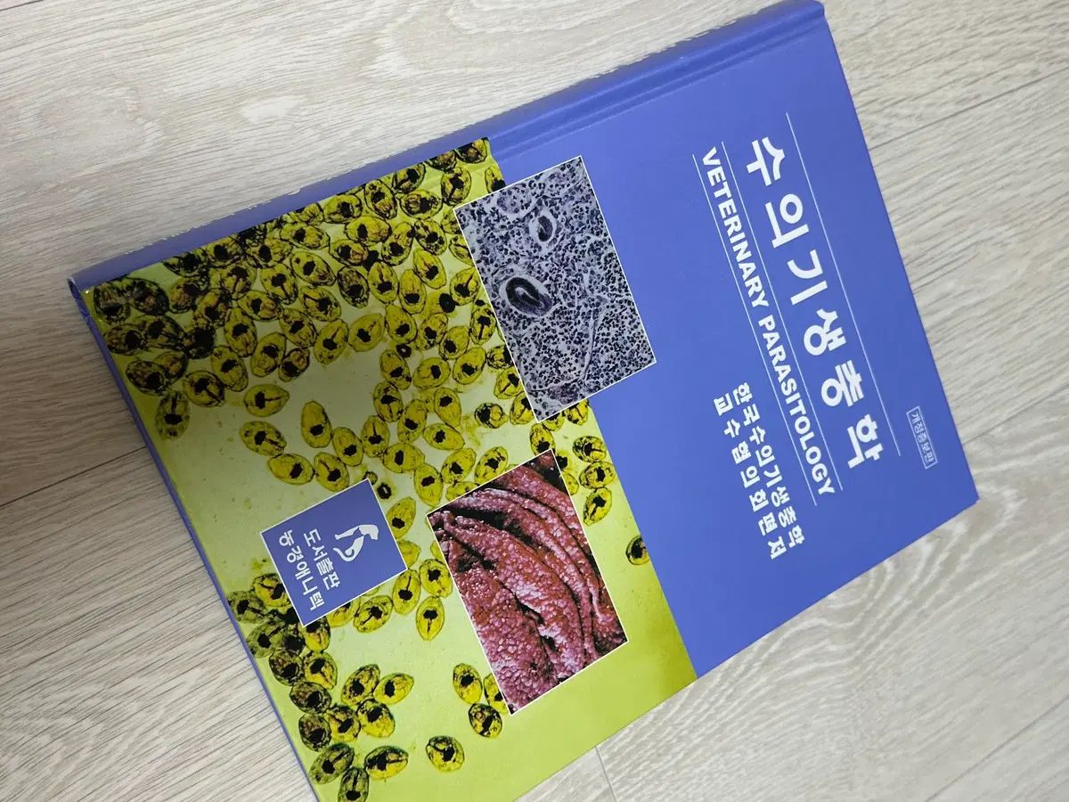 獣医学 教材 出品 ショップからお知らせ 【公式通販】