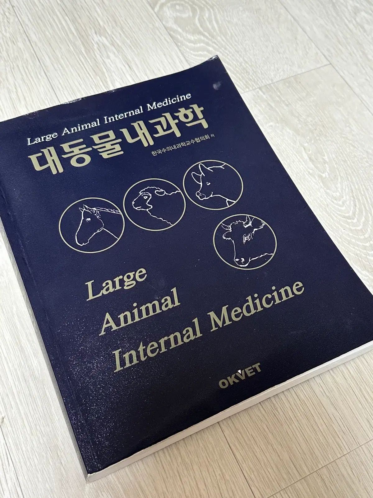 獣医学 教材 出品 - メルカリ