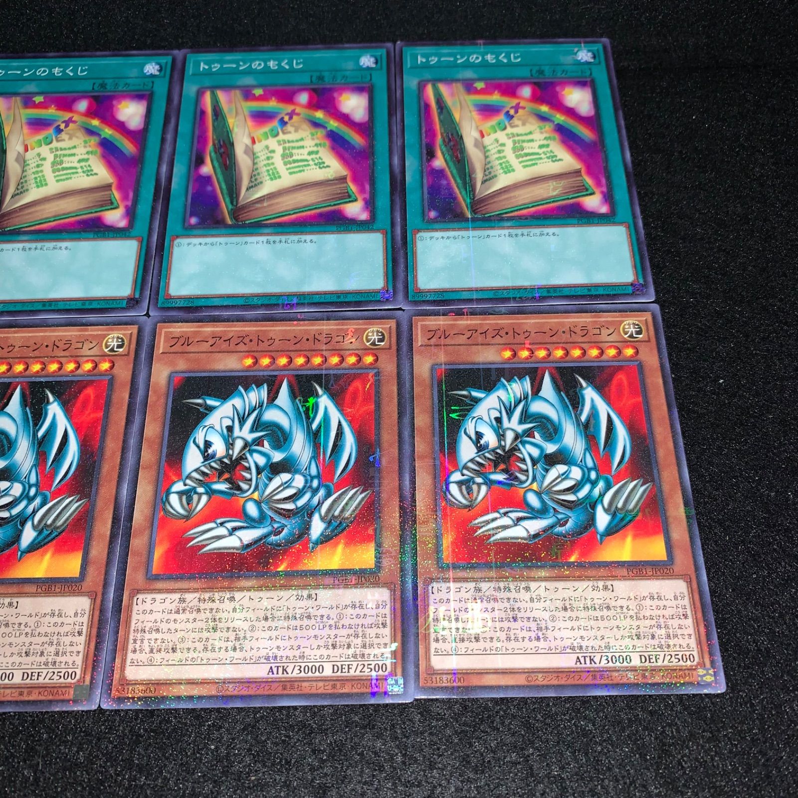 遊戯王 KY648 ミレニアム トゥーンのもくじ ブルーアイズトゥーン